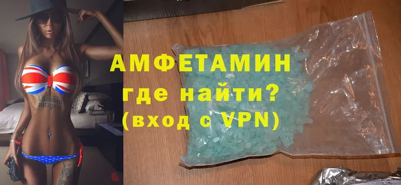 Amphetamine 97%  Крым 