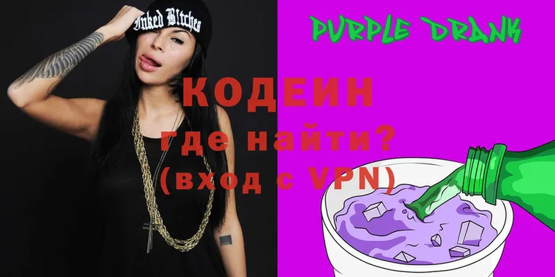 Codein Purple Drank  купить   Крым 