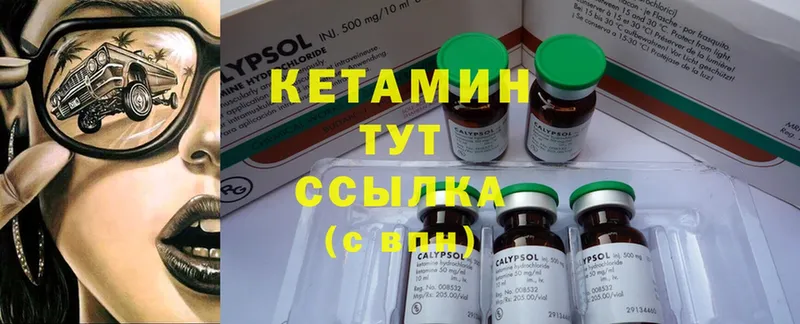 где можно купить   hydra ссылка  Кетамин ketamine  Крым 