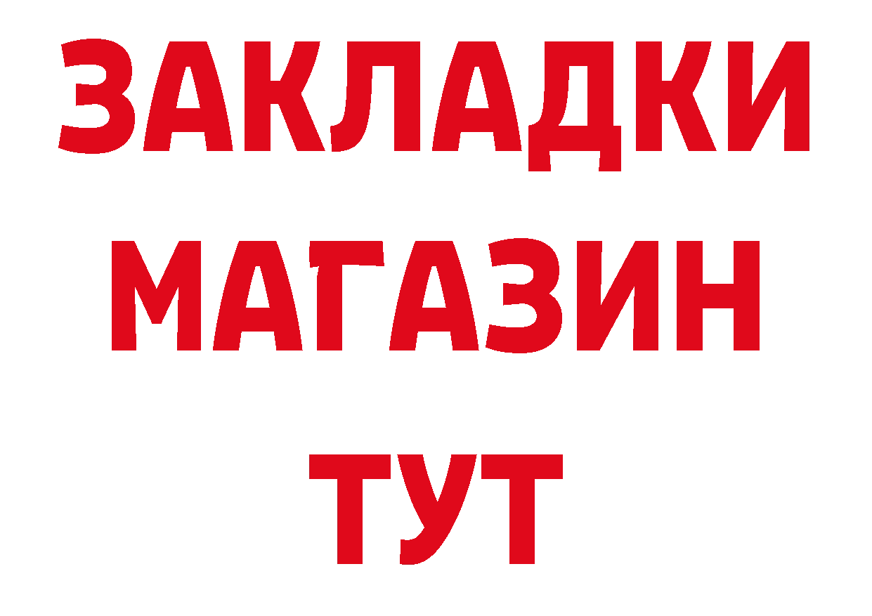 Как найти закладки?  телеграм Крым